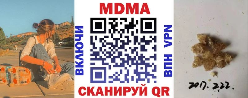 MDMA кристаллы Жердевка