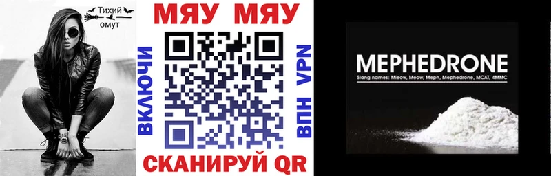 Мефедрон мяу мяу  Жердевка 