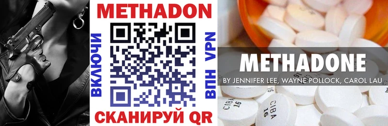 Метадон VHQ  OMG ссылка  Жердевка 
